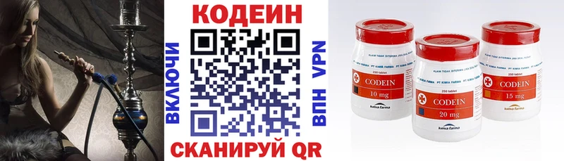 Codein напиток Lean (лин)  закладка  Серафимович 