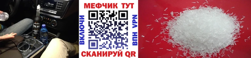 Меф VHQ Серафимович